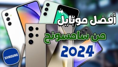 هواتف سامسونج