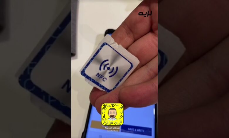 تقنية nfc