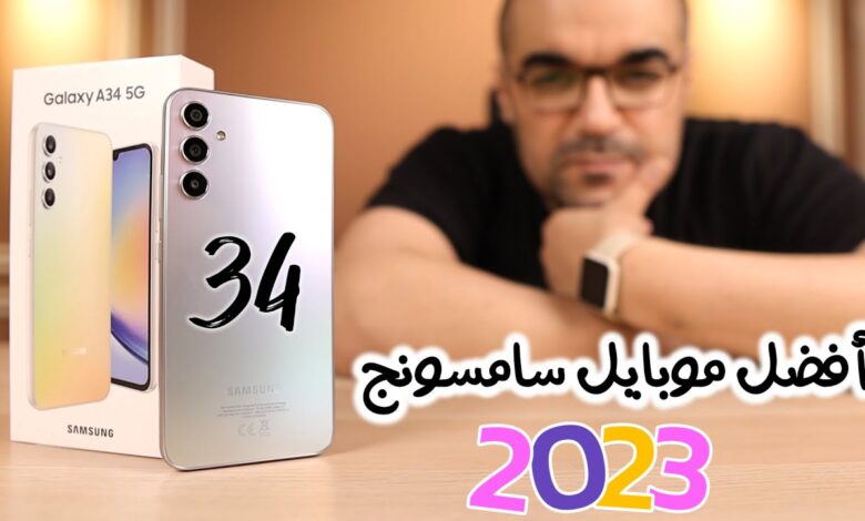 هواتف سامسونج