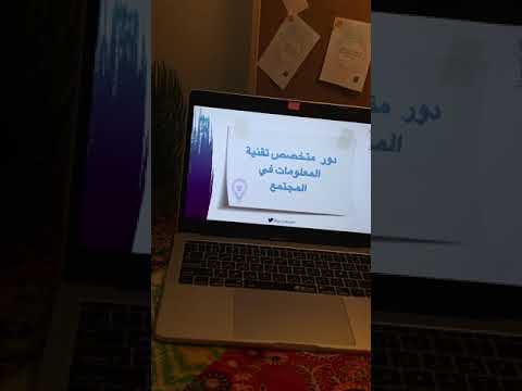 تقنية المعلومات