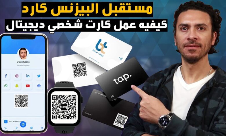 تقنية nfc