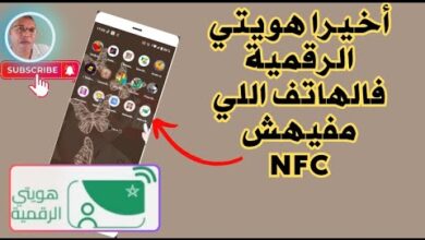 تقنية nfc