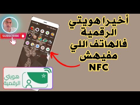 تقنية nfc