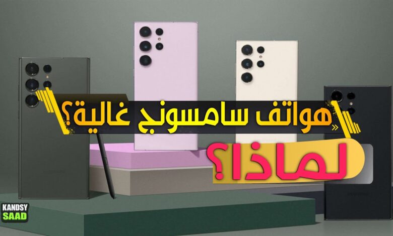 هواتف سامسونج