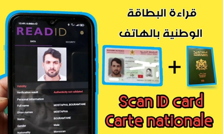 تقنية nfc