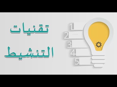 تقنيات