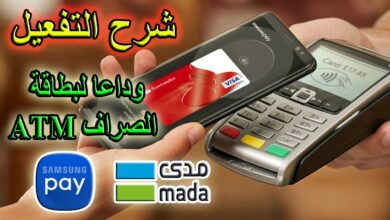 تقنية nfc