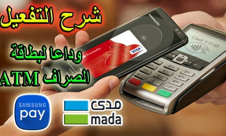 تقنية nfc