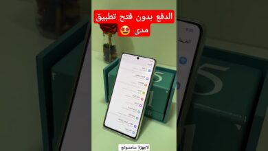 تقنية nfc