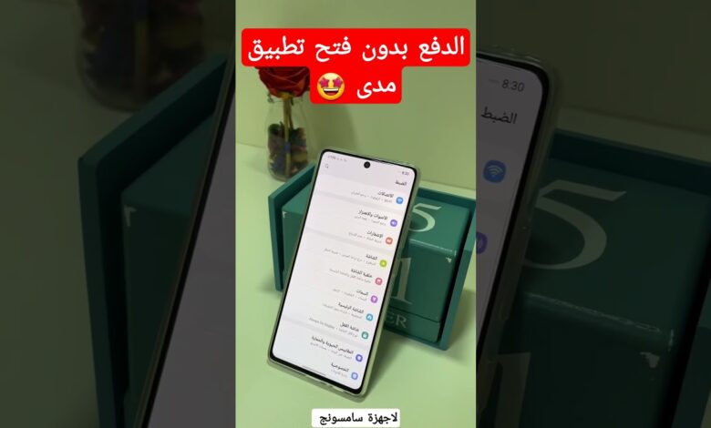 تقنية nfc