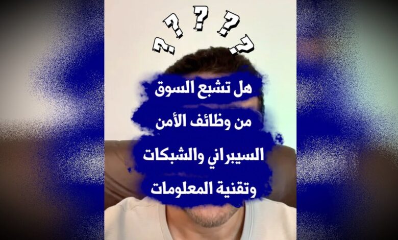 تقنية المعلومات