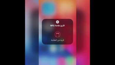 تقنية nfc