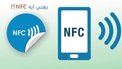 تقنية nfc