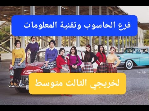 تقنية المعلومات