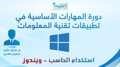 تقنية المعلومات