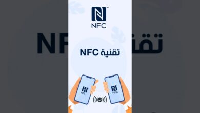 تقنية nfc