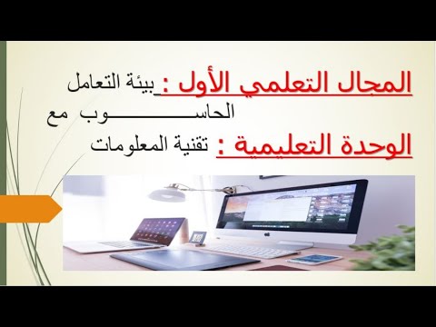 تقنية المعلومات