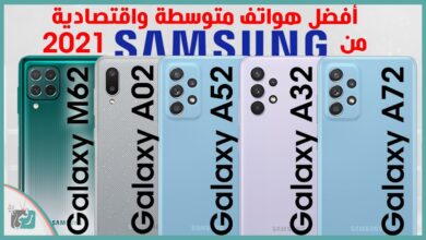 هواتف سامسونج