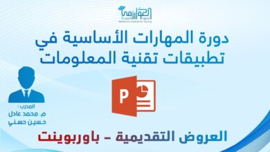 تقنية المعلومات