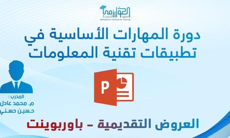 تقنية المعلومات