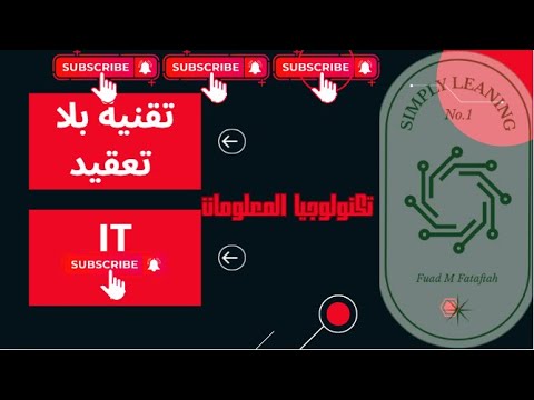 تقنية المعلومات