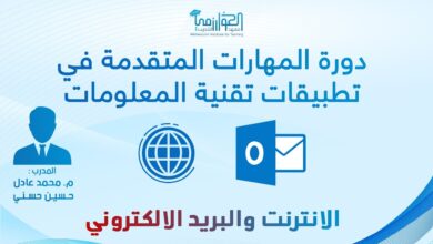 تقنية المعلومات