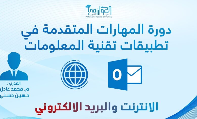 تقنية المعلومات