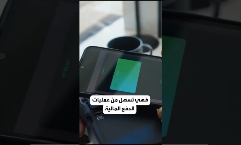 تقنية nfc