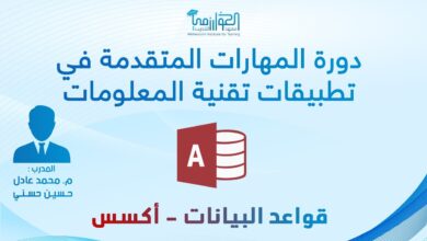 تقنية المعلومات