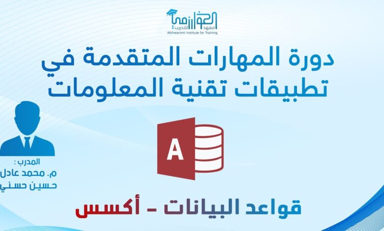 تقنية المعلومات