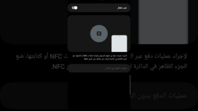 تقنية nfc