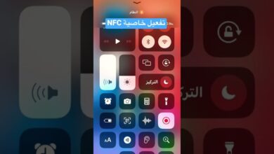 تقنية nfc