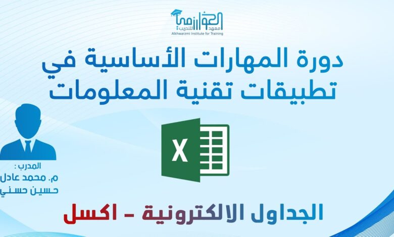 تقنية المعلومات