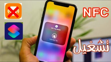 تقنية nfc