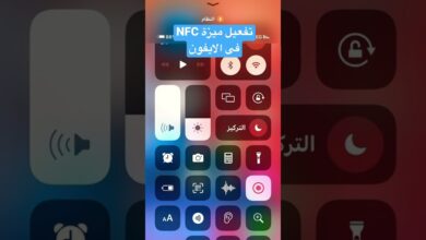 تقنية nfc