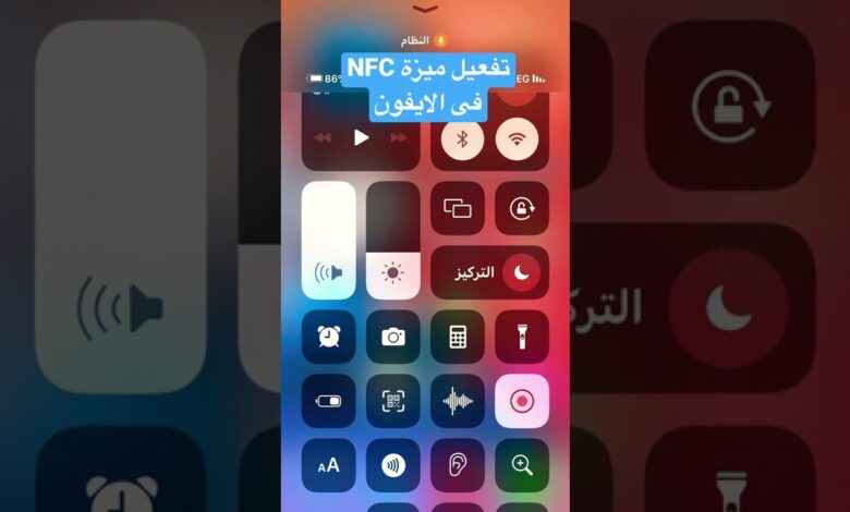 تقنية nfc