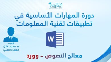 تقنية المعلومات