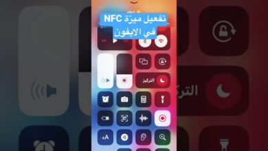 تقنية nfc