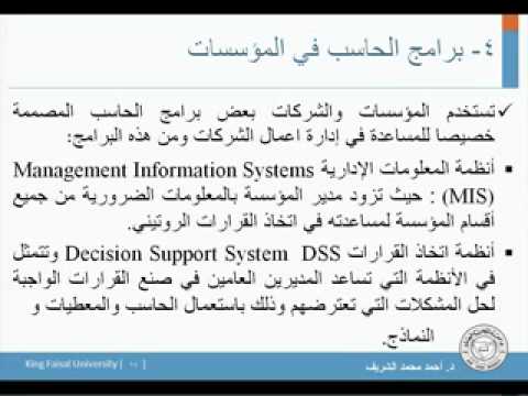 تقنية المعلومات