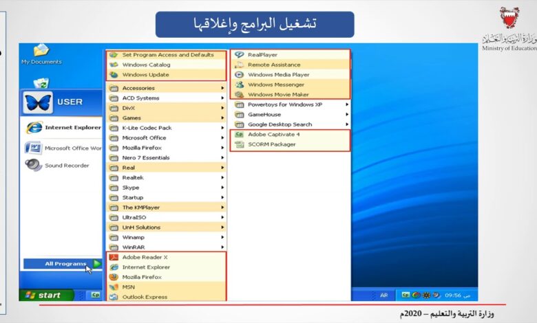 تقنية المعلومات