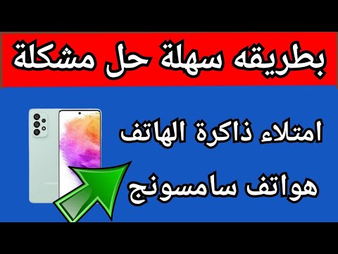 هواتف سامسونج