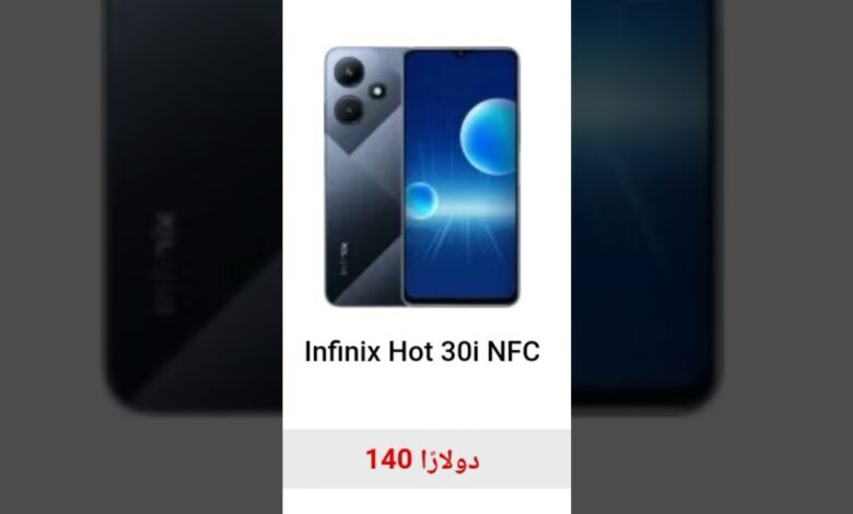 تقنية nfc