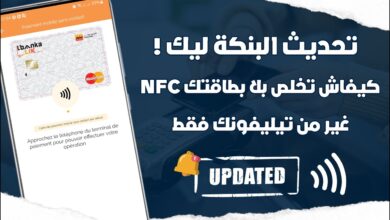 تقنية nfc