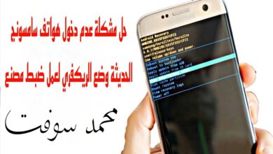 هواتف سامسونج