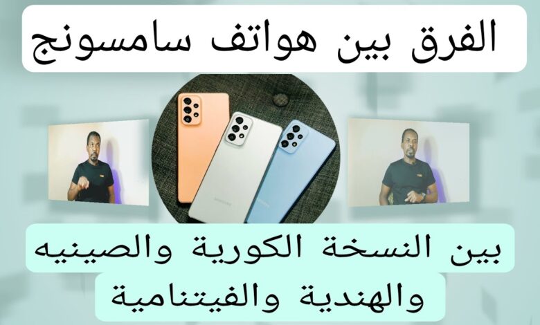 هواتف سامسونج