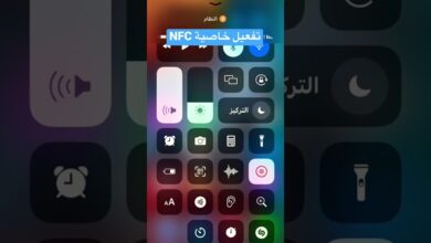 تقنية nfc