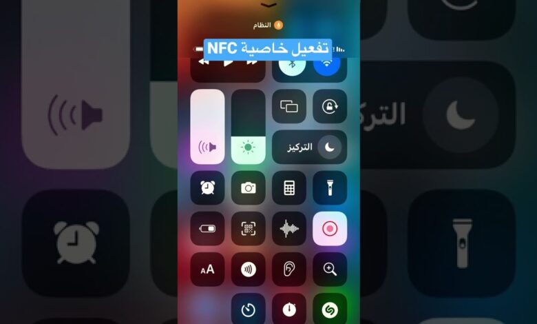 تقنية nfc