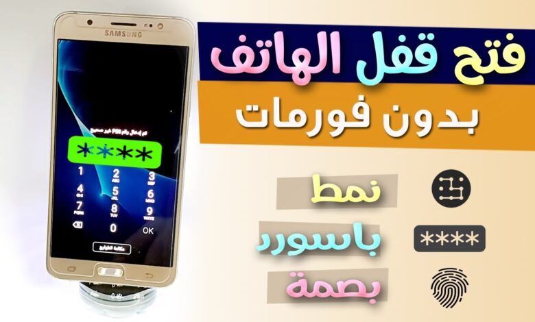 هواتف سامسونج