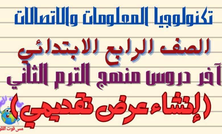 تقنية المعلومات