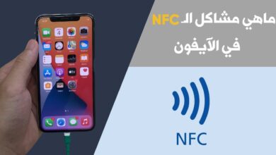 تقنية nfc